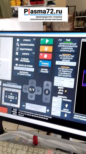 Предпродажное тестирование станков плазморезов