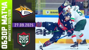 МЕТАЛЛУРГ – АК БАРС | Обзор матча Фонбет КХЛ сезон 2025/2026 | 27.09.2025