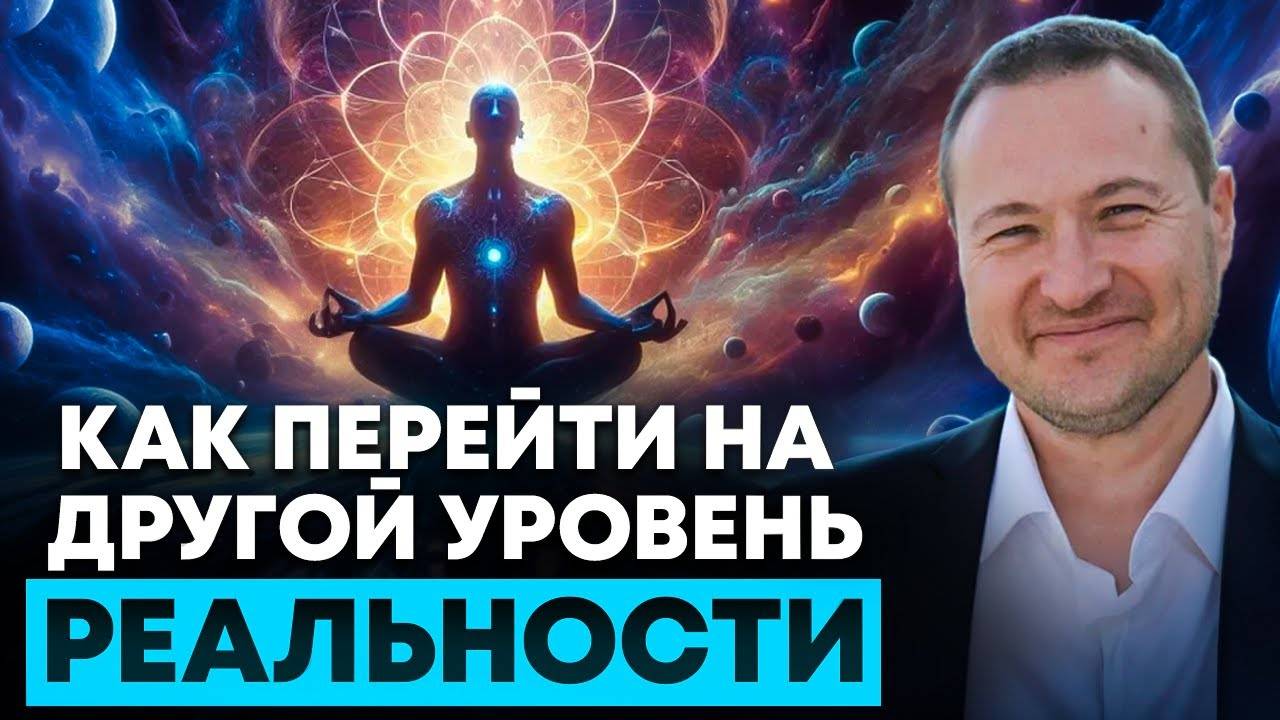 Эта медитация выведет тебя в другое пространство смотреть онлайн