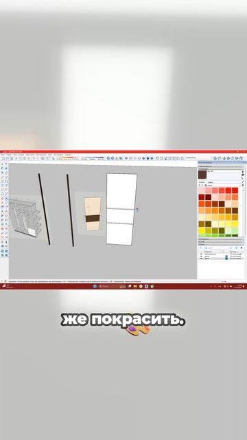 Как задать толщину двери и покрасить панели в SketchUp смотреть онлайн