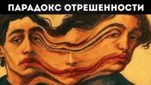 Когда мы перестаем беспокоиться, все налаживается - Философия Мишеля де Монтеня