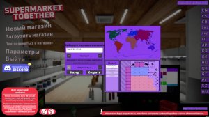 Supermarket Together  Прохождение №1 "И ОПЯТЬ ПО НОВОЙ"