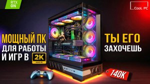 МОЩНЫЙ КОМПЬЮТЕР ДЛЯ ИГР И РАБОТЫ - СБОРКА ПК ДЛЯ 2К С RTX 5070 В 2025 и ТЕСТЫ В ИГРАХ