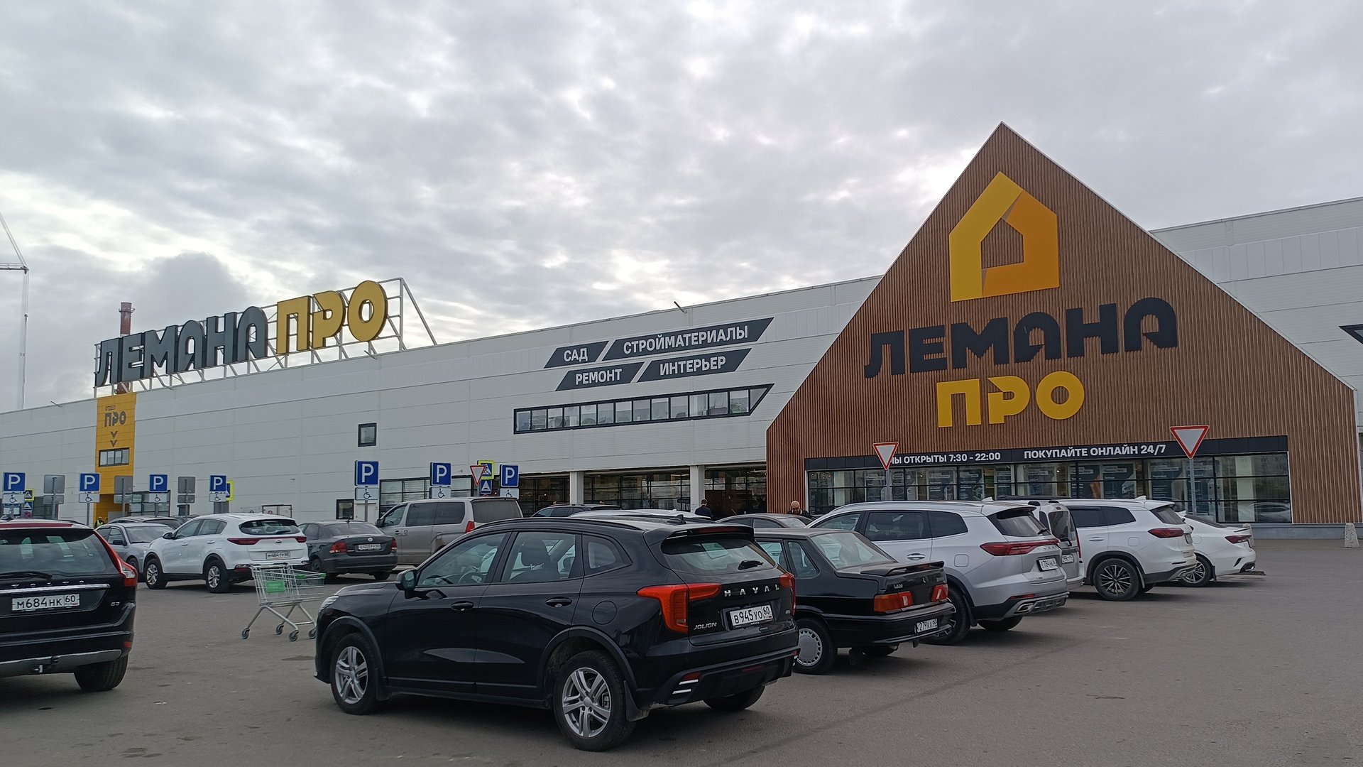 Обзор Лента,Лемана Про г.Псков Рижский пр. смотреть онлайн