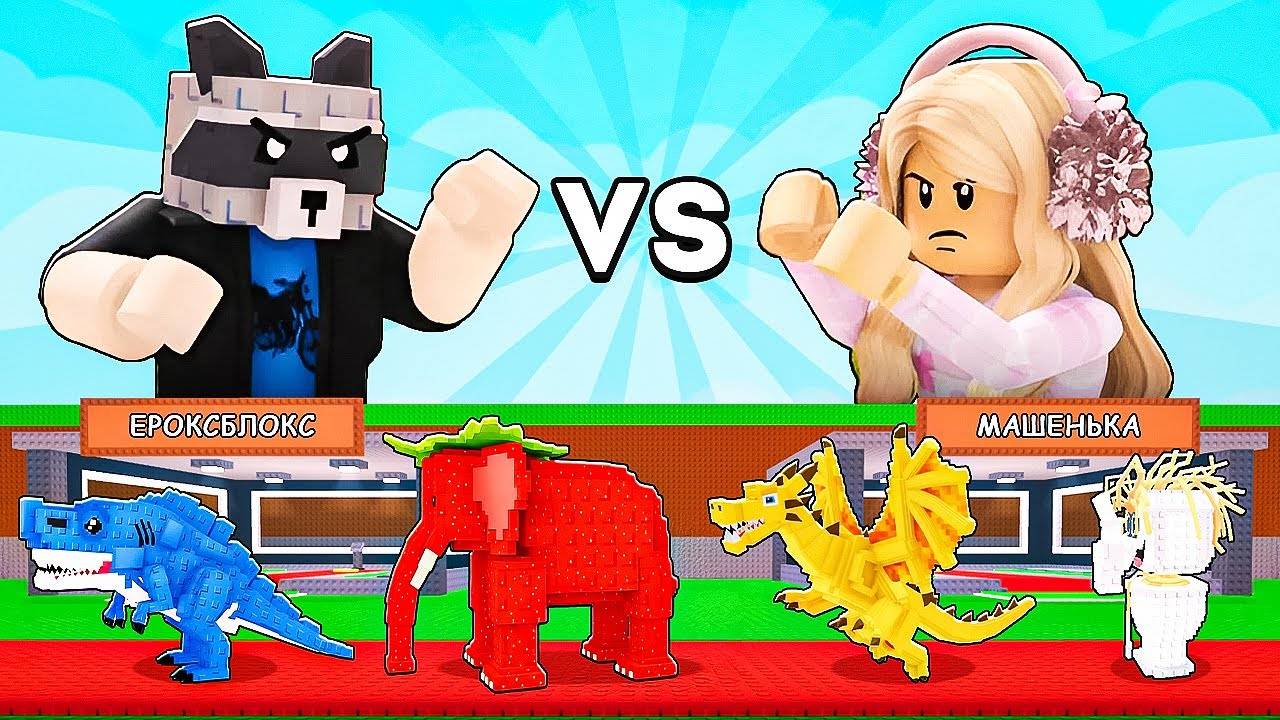 МАША vs ЕРОКС 🔥 Кто украдёт ВСЕ брейнроты в Steal a Brainrot! УКРАДИ БРЕЙНРОТ РОБЛОКС смотреть онлайн