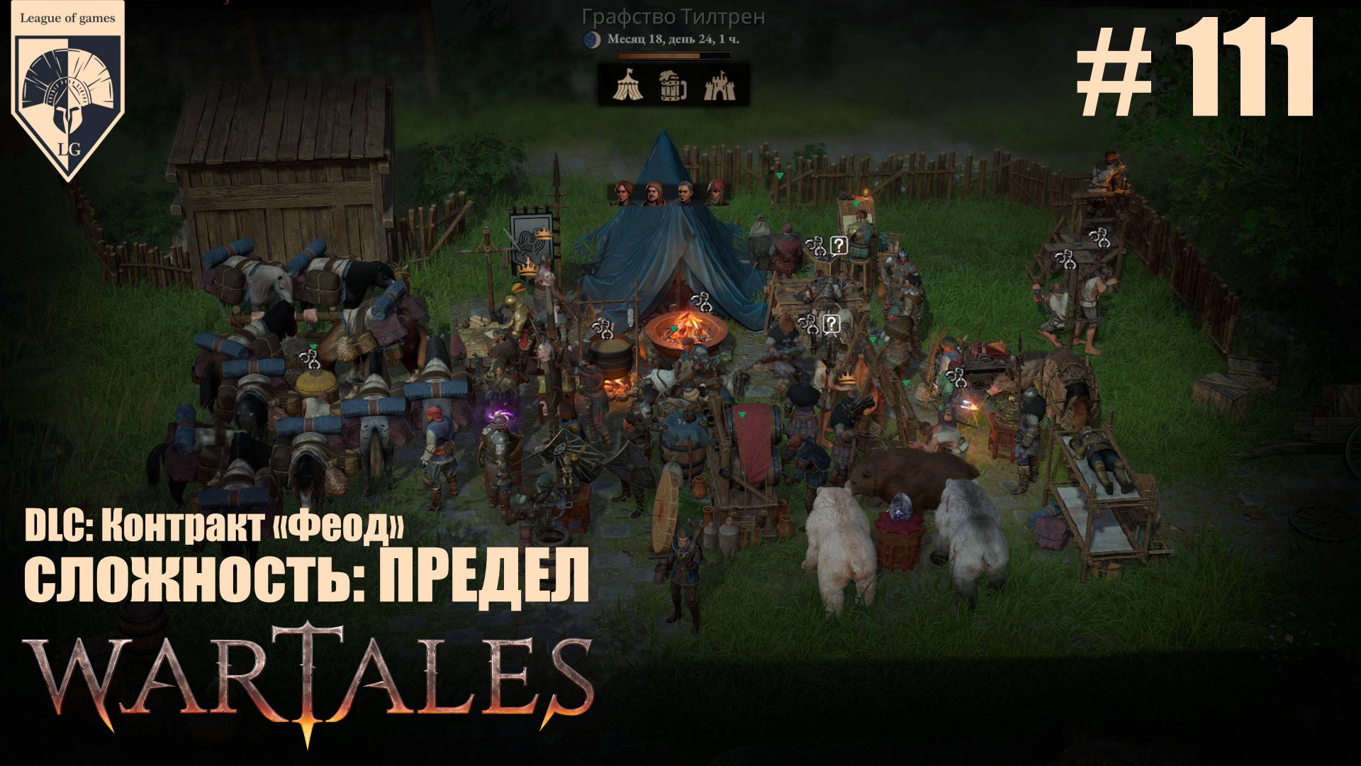 111. #wartales на максимальной сложности – ПРЕДЕЛ. Часть сто одиннадцатая: Хирд. Контракт Феод. смотреть онлайн