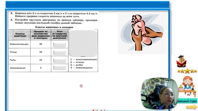 контрольная работа 1. 6 класс. Выражения и построения