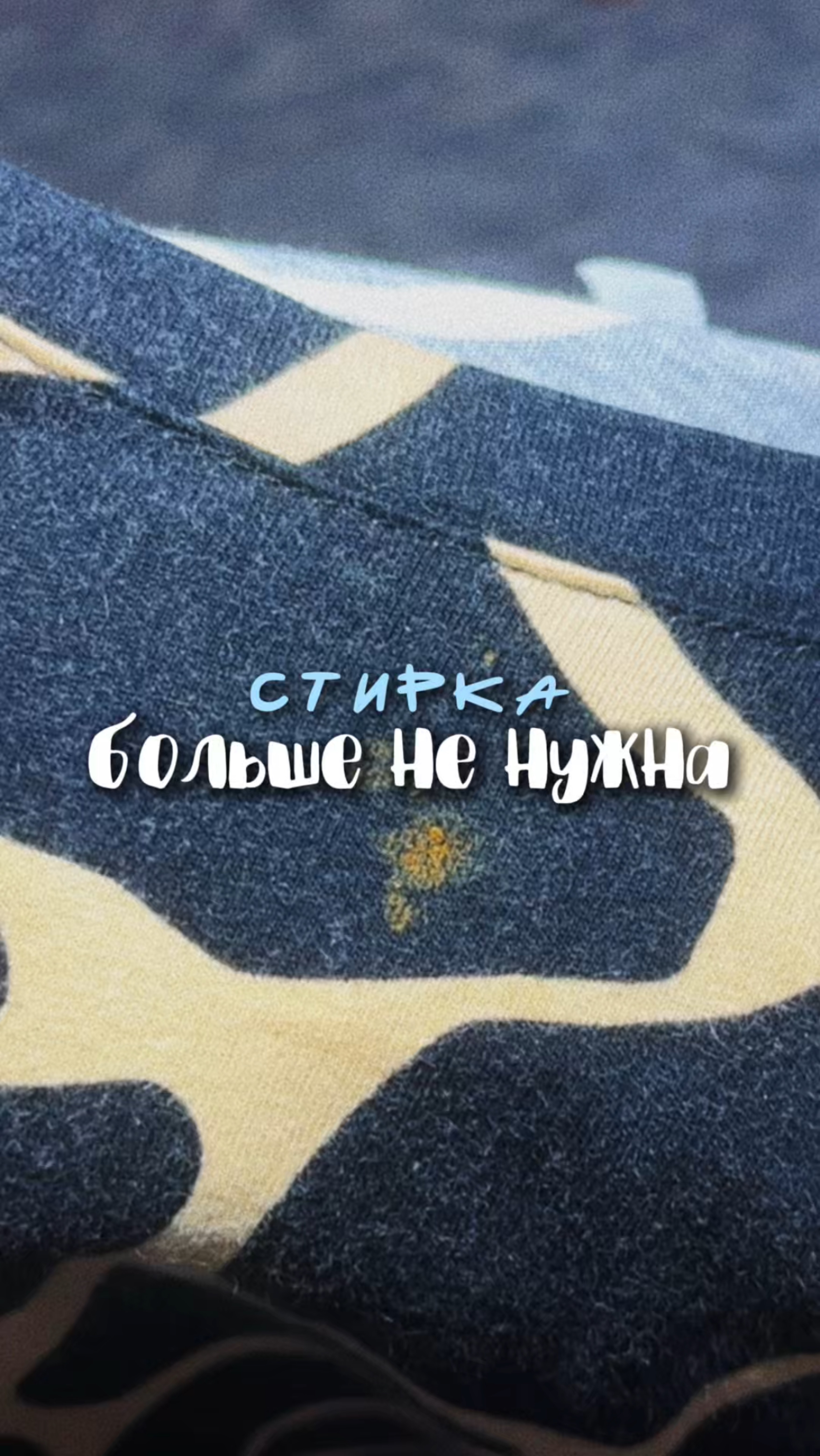 Эстетик домашнюю одежду мне лучше не покупать 😂