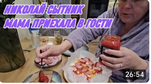 САМВЕЛ АДАМЯН, ГРАНДЕНИКО ВЛОГ, МАМА ПРИЕХАЛА, ДОМАШНИЙ СЫРНИК, ПРИГОТОВИЛИ БЫСТРЫЙ ЗАВТРАК..