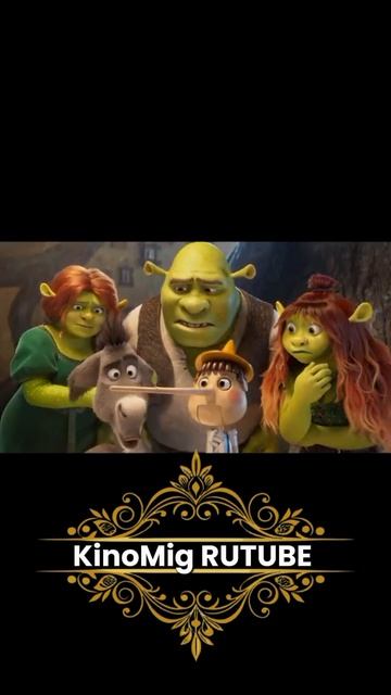 Шрек 5 _2026_27 смотреть онлайн