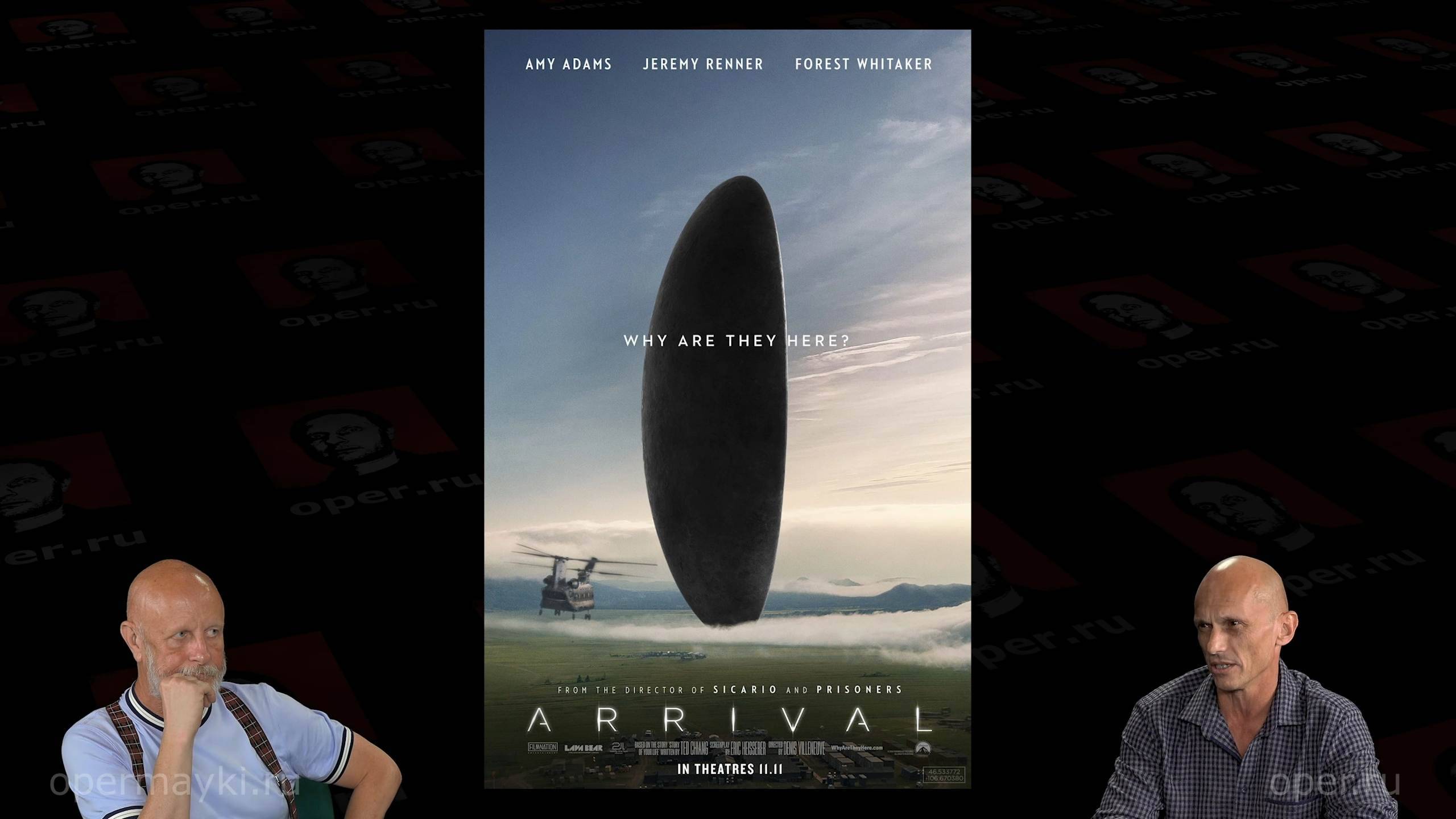 Андрей Шальопа про фильм «Прибытие» смотреть онлайн