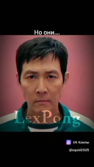 Игра в кальмара