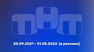 Выпуск 7. История логотипов канала ТНТ