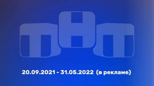 Выпуск 7. История логотипов канала ТНТ