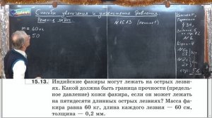043. Урок 43 (осн). Методы увеличения и уменьшения давления