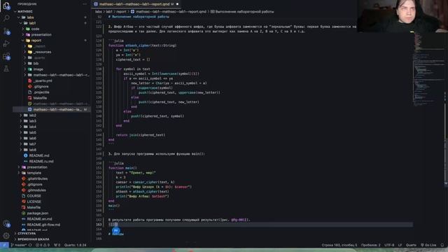 Отчет Лаб. Раб. №1 (МатБез)
