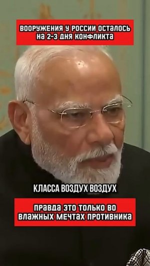 Индия признала качество российского вооружения (перевод Кэндис Оуэнс)