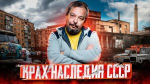 Деградация энергосистемы России: от триумфа ГОЭЛРО до системных сбоев