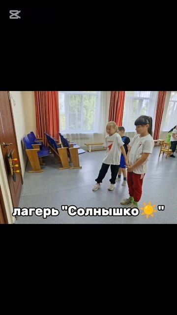 Лагерь солнышко