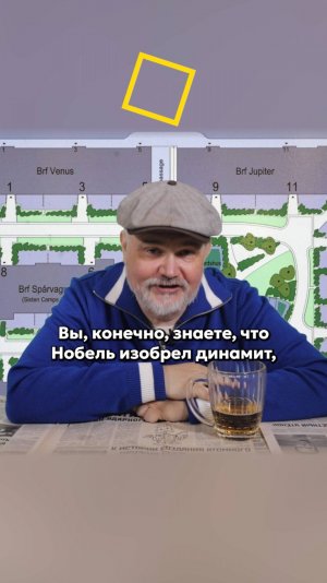 Что не так с Нобелями?