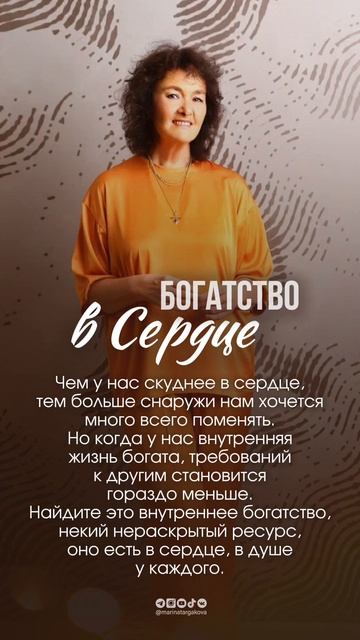 Богатство в сердце. Марина Таргакова смотреть онлайн