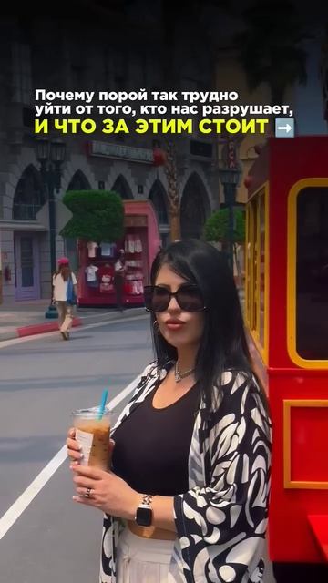 Почему так трудно уйти от того, кто тебя разрушает?