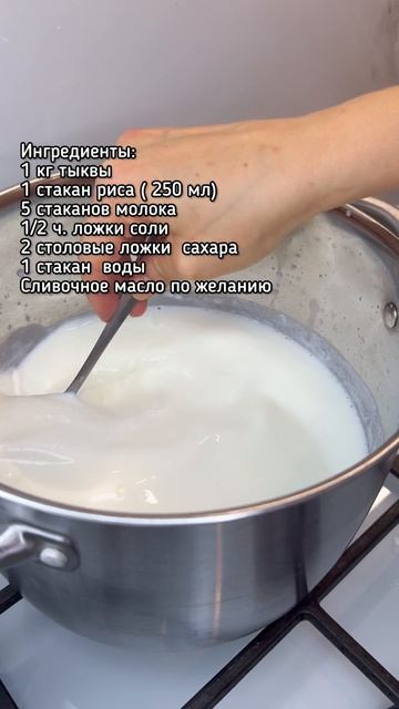 Тыквенная каша с рисом. Рецепт смотреть онлайн