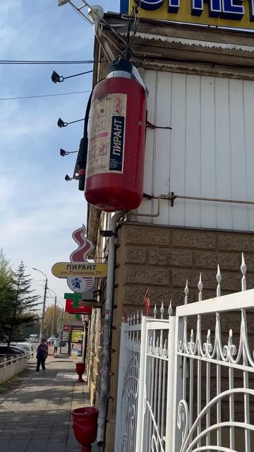 огнетушитель