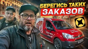 ВЗЯЛИ ЗАКАЗ ИЗ РЕЖИМНОГО ОБЪЕКТА / ТАК МЫ ЕЩЕ НЕ ПОПАДАЛИ / ЯНДЕКС ДОСТАВКА, ТАРИФ ГРУЗОВОЙ