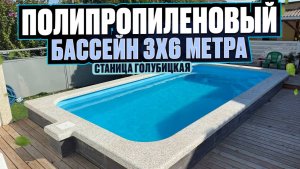 Готовый бассейн к новому сезону — это реально! Смотрите обзор нашего объекта из полипропилена 🏊♂️