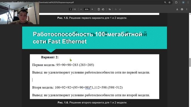 лаб 2 смотреть онлайн