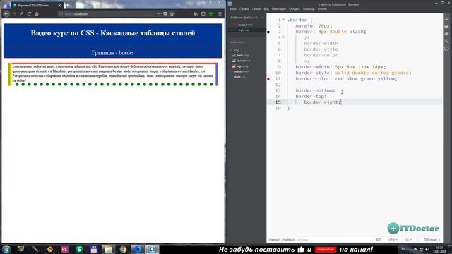 Границы в css, Свойство border css и border-radius css, Скругление углов, Видео смотреть онлайн