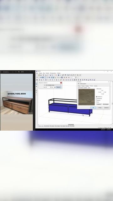 Как менять направление текстуры на деревянных элементах в Pro100 смотреть онлайн