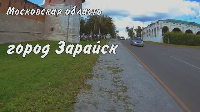 Зарайск. 2025 год.