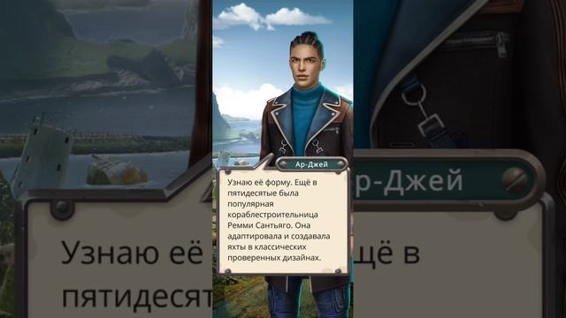 Сквозь бурю и пламя | 1 сезон | 7 серия