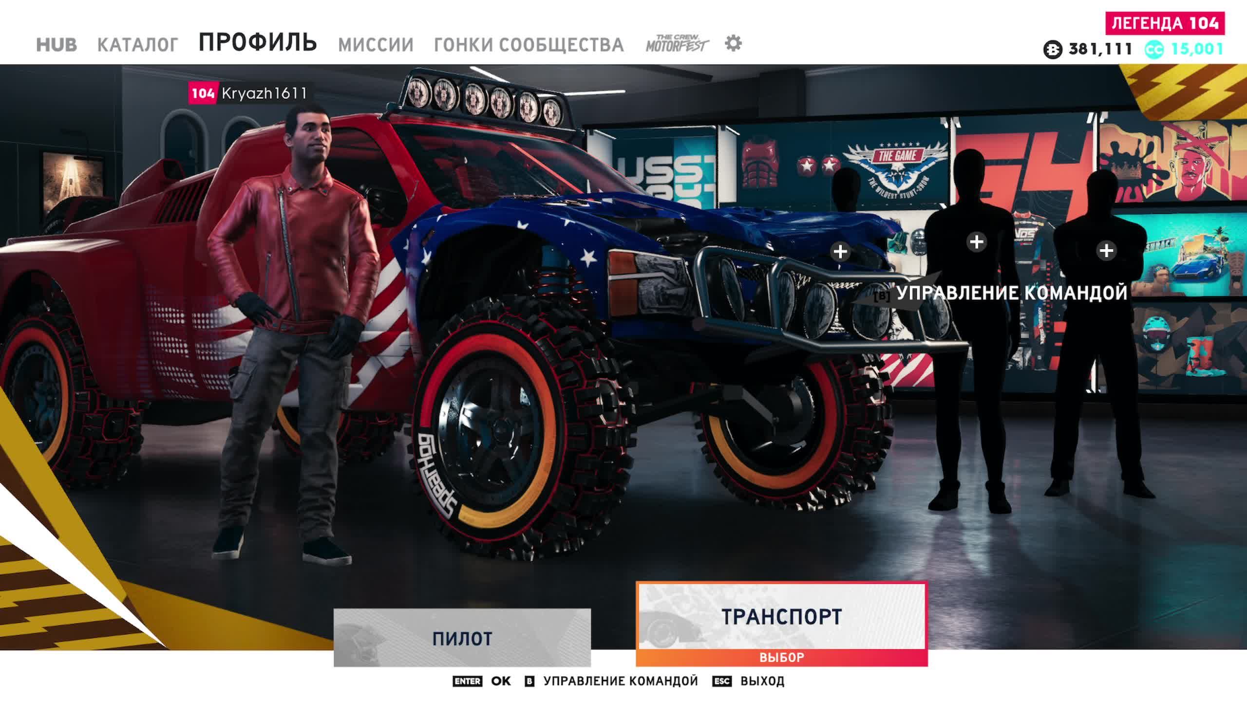 The Crew 2 - Бездорожье продолжается