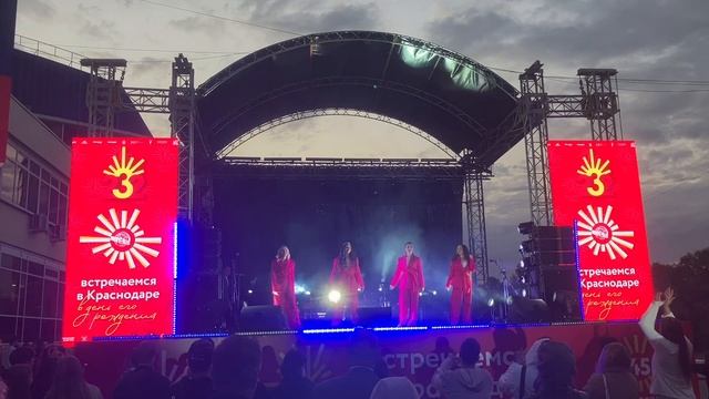Город Краснодар на 45 параллели поздравили с днём города другие города России на 45 параллели
