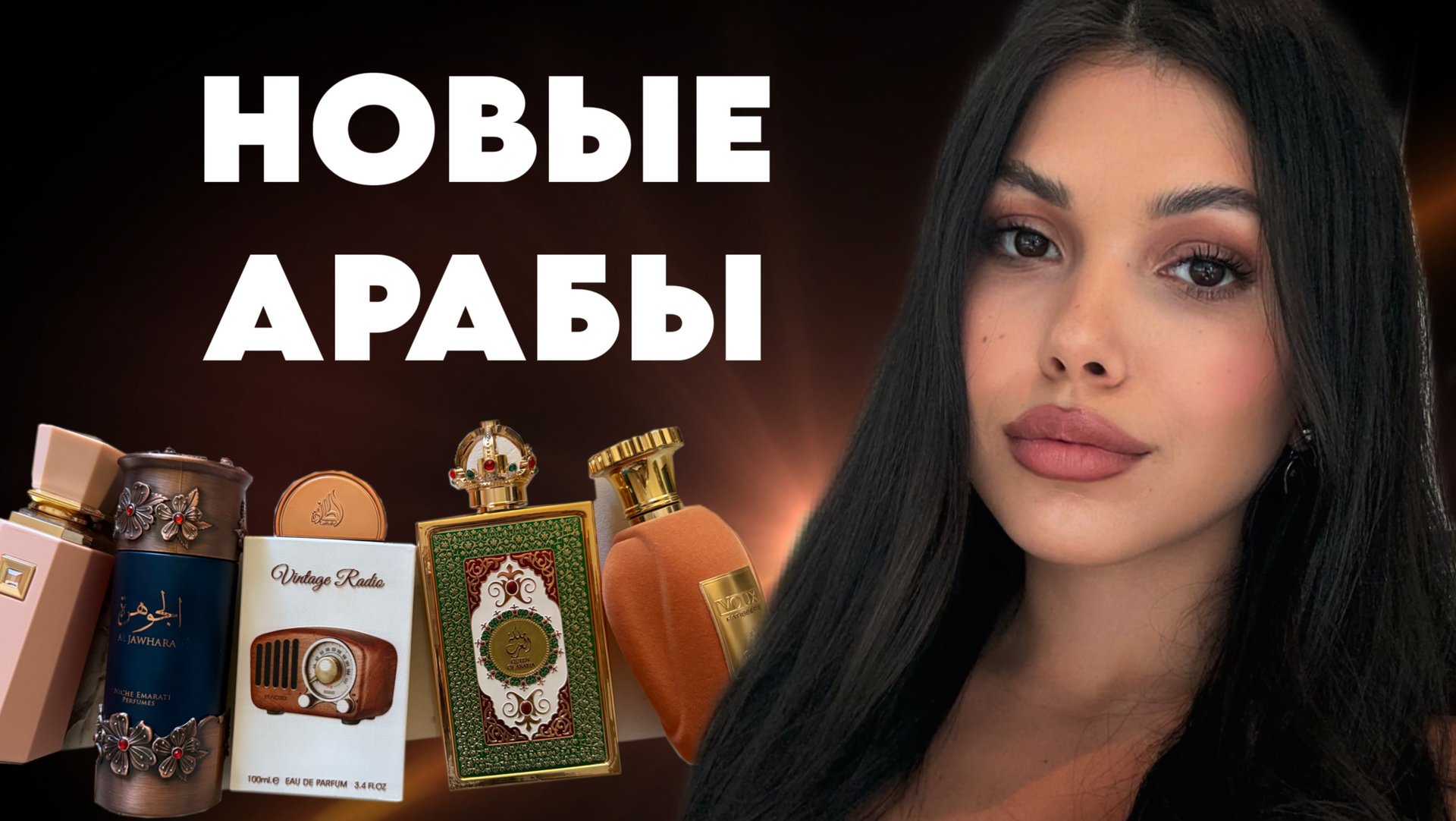 НОВЫЕ АРАБЫ Lattafa French Avenue PARIS CORNER смотреть онлайн