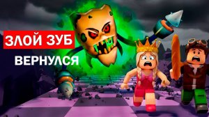 😈 Мега Побег из Стоматологии роблокс