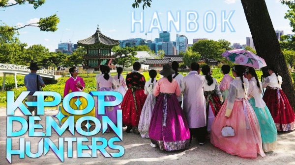 케데헌이 몰고온 서울병 경복궁 한복 풍경, 서울 경복궁 여행, 케이팝 데몬 헌터스 한복, 서울 여행 워커.