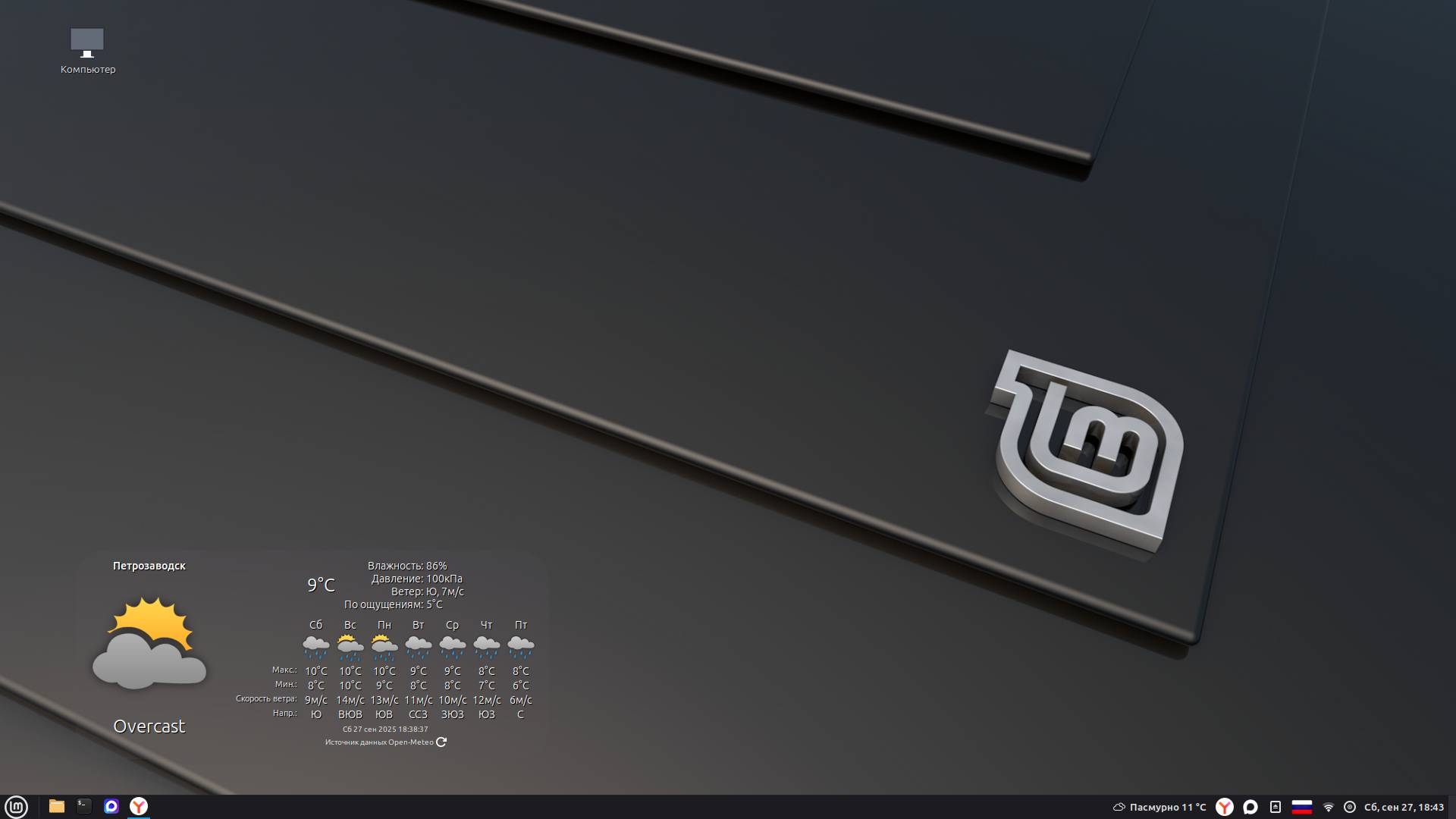 настройка погодных апплеты и десклеты в linux смотреть онлайн