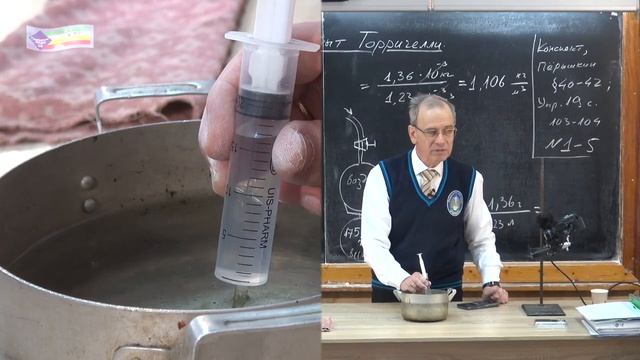 053. Урок 53 (осн). Атмосферное давление