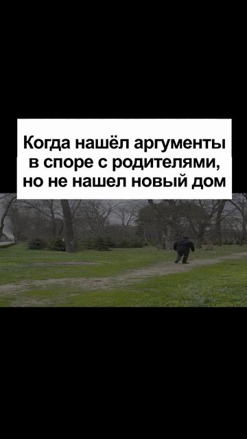 Мем про дом.jpg смотреть онлайн