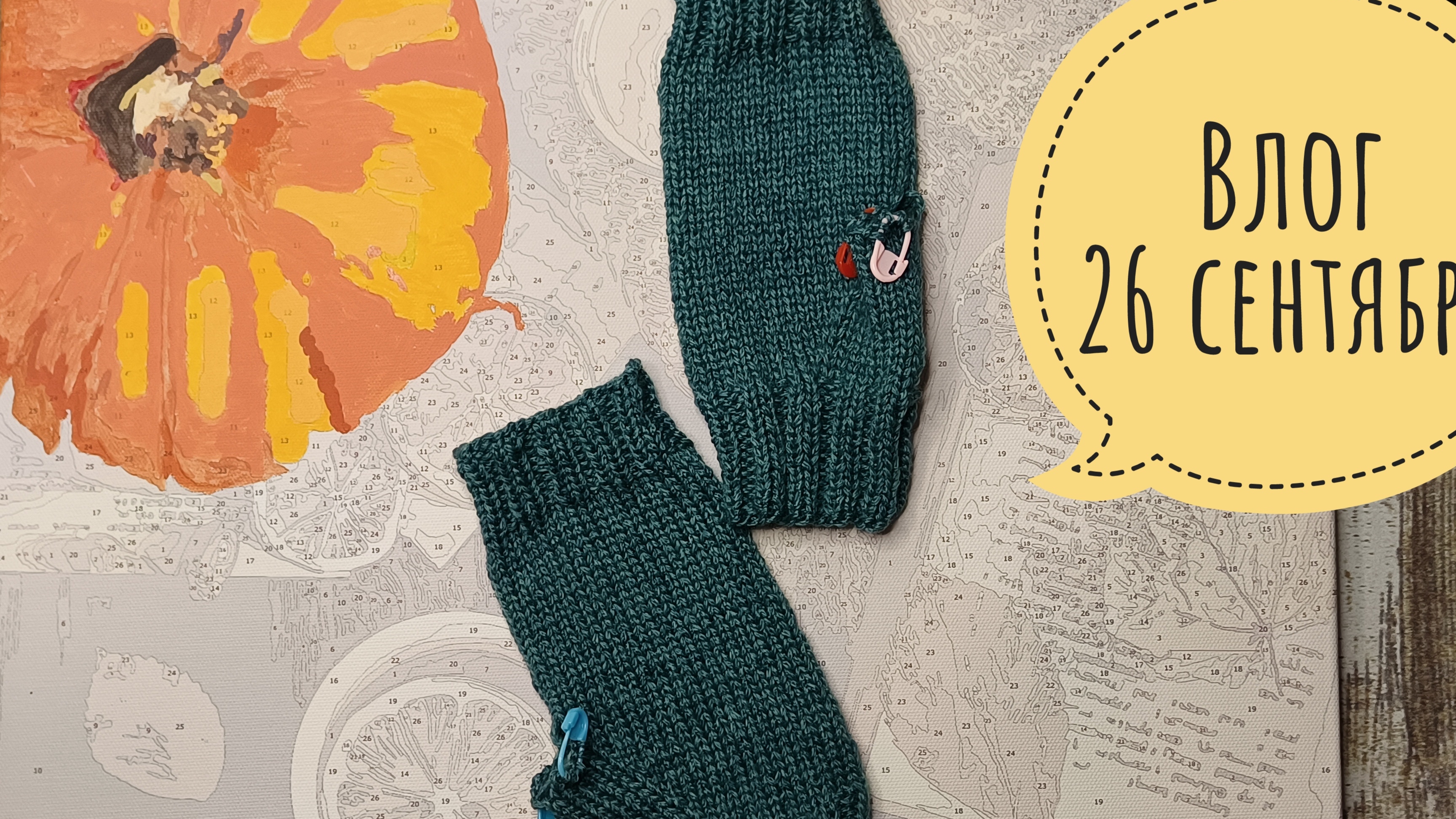 Наконец то рисую смотреть онлайн