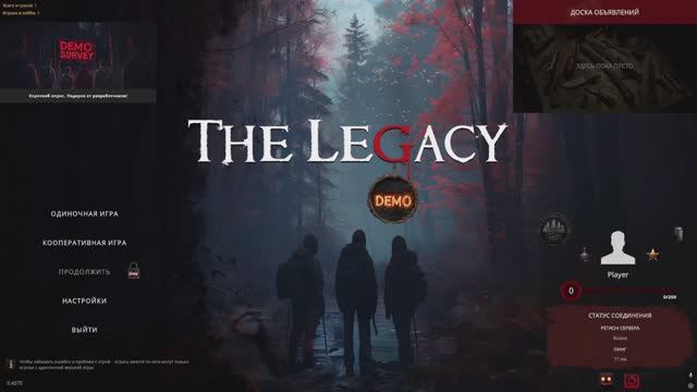 The Legacy смотреть онлайн