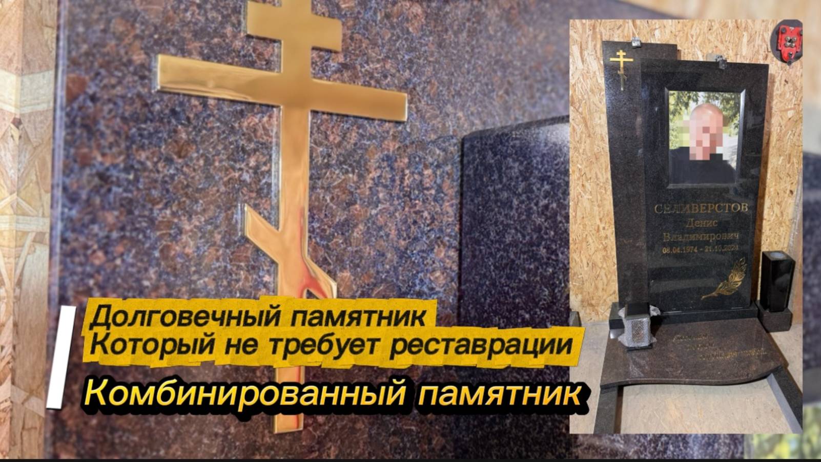 ПАМЯТНИК НА ДЕСЯТИЛЕТИЯ БЕЗ РЕСТАВРАЦИИ. смотреть онлайн