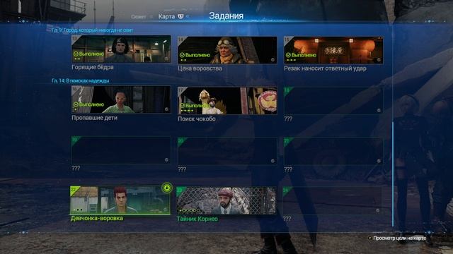 FINAL FANTASY VII REMAKE глава-15