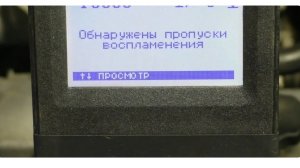 Каждый современный водитель должен знать, что такое пропуски воспламенения в цилиндрах автомобиля.