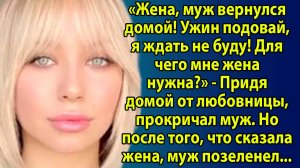 «Когда муж требует ужин, а жизнь рушится» Слушать жизненные истории. Слушать интересные истории