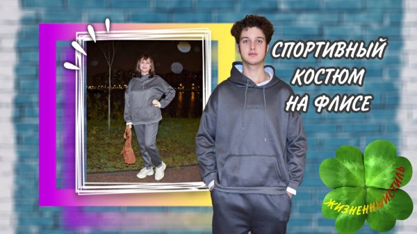 СПОРТИВНЫЙ КОСТЮМ НА ФЛИСЕ Арт: ALI115572778